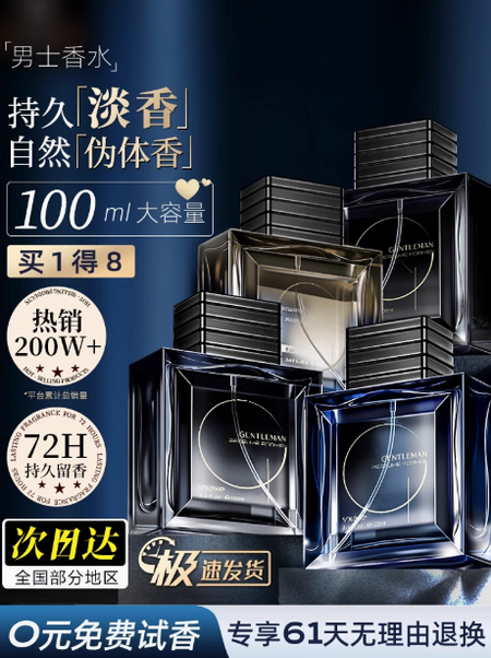 和風雨男士專用香水持久清新留香女生海洋淡香古龍正品官方旗艦店